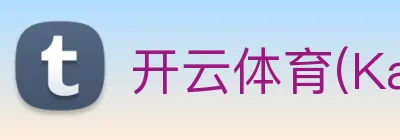 开云体育(Kaiyun)官方网站 Logo